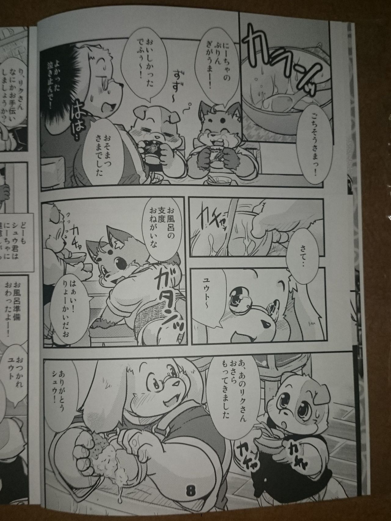 Ichigo Tart Vol.4 page 6 full