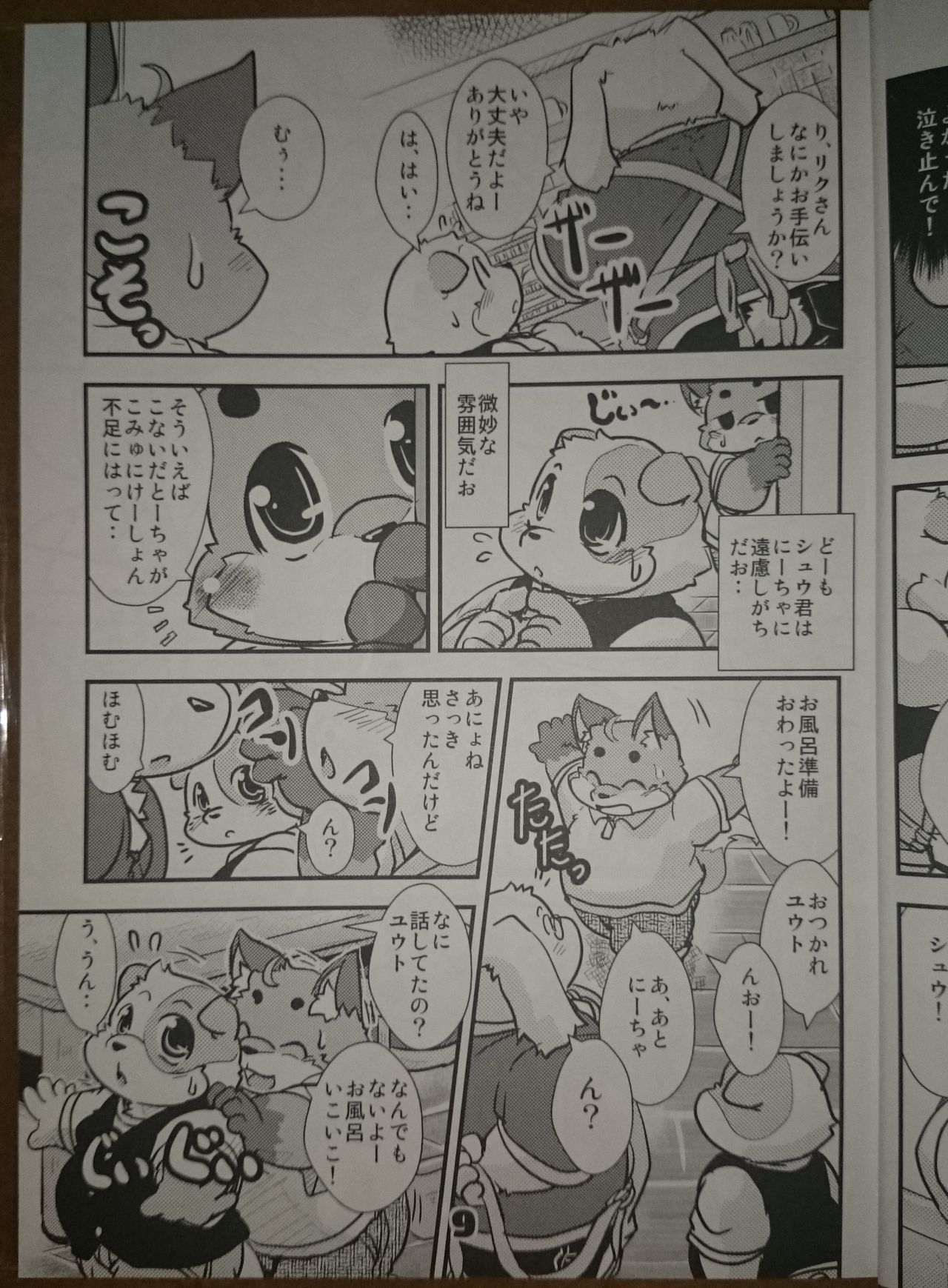 Ichigo Tart Vol.4 page 7 full