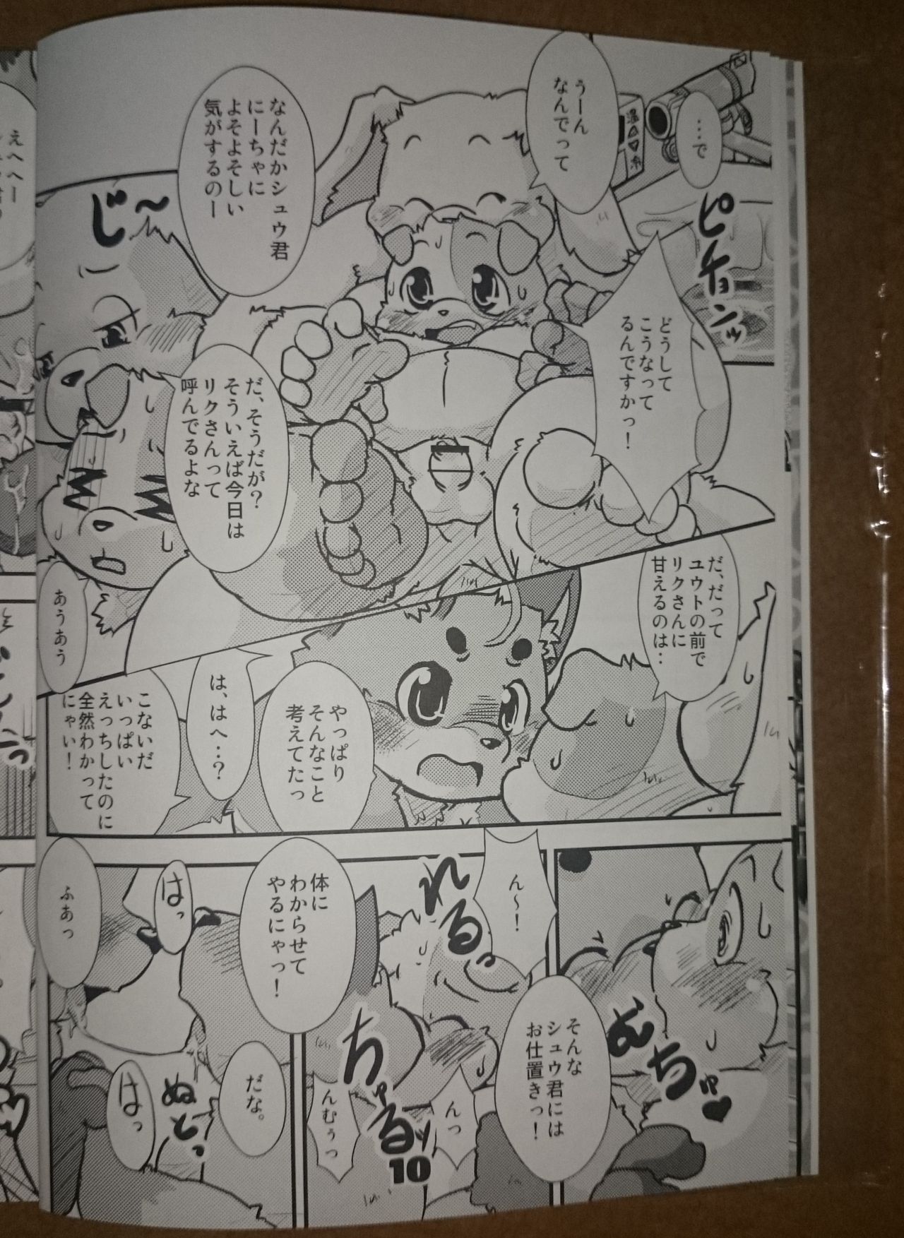 Ichigo Tart Vol.4 page 8 full