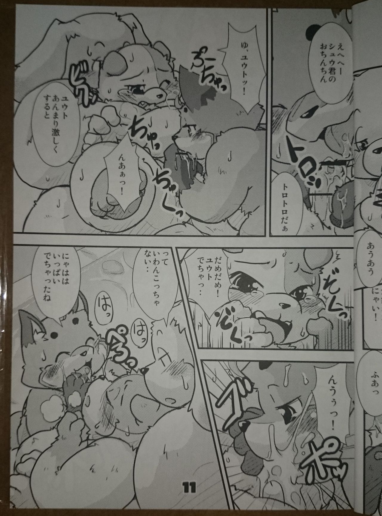 Ichigo Tart Vol.4 page 9 full