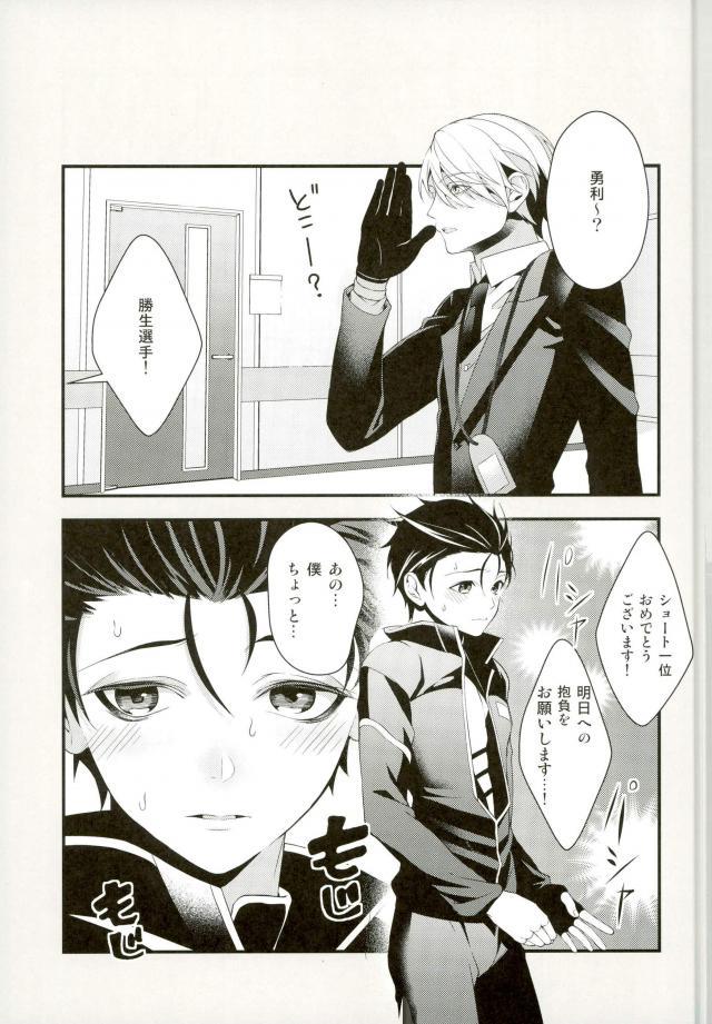 Tobira no Mukou page 2 full