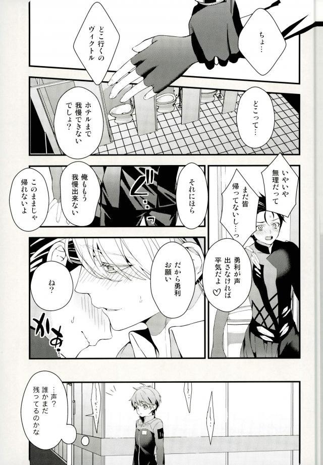 Tobira no Mukou page 4 full