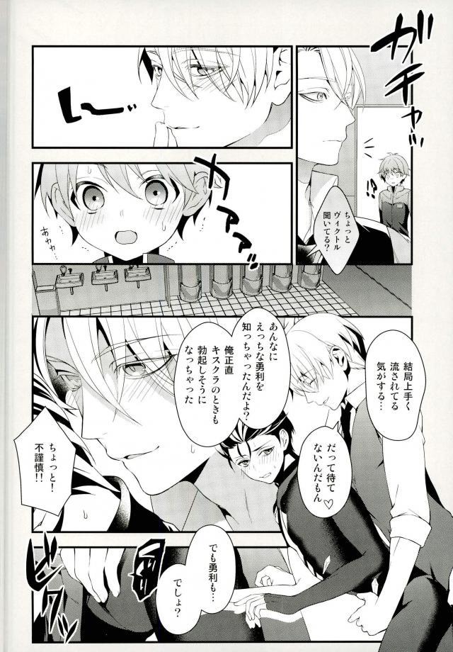 Tobira no Mukou page 5 full