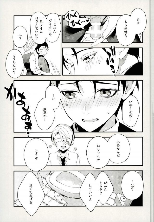 Tobira no Mukou page 6 full