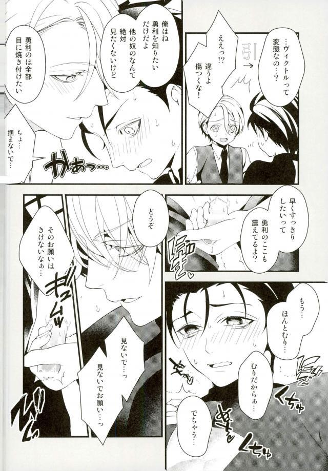 Tobira no Mukou page 7 full