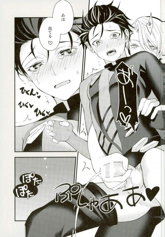Tobira no Mukou page 8 full
