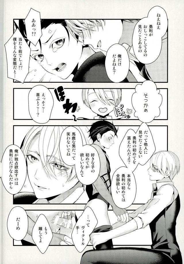 Tobira no Mukou page 9 full
