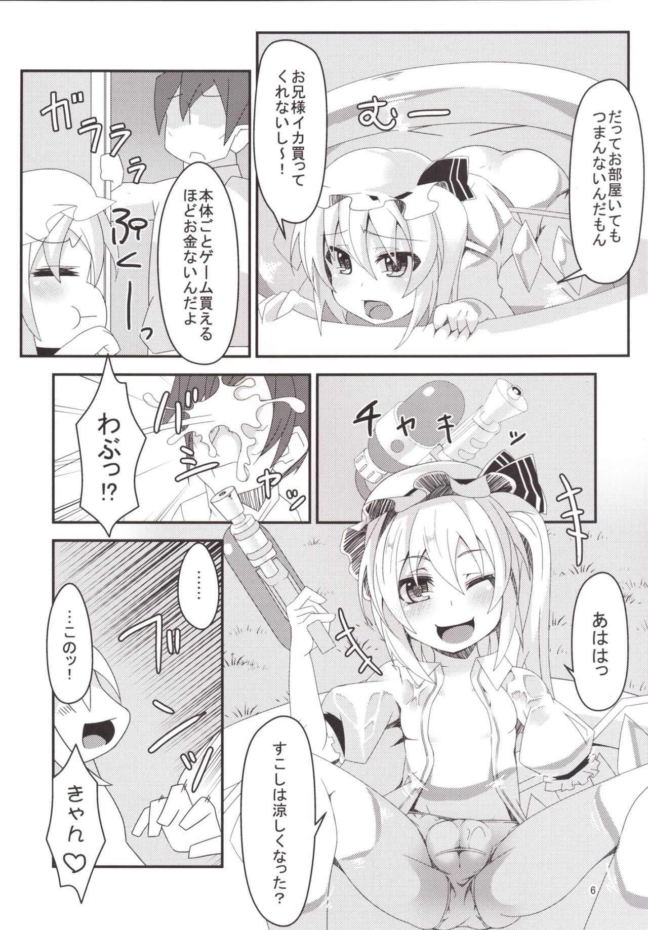 Flantoon! page 6 full