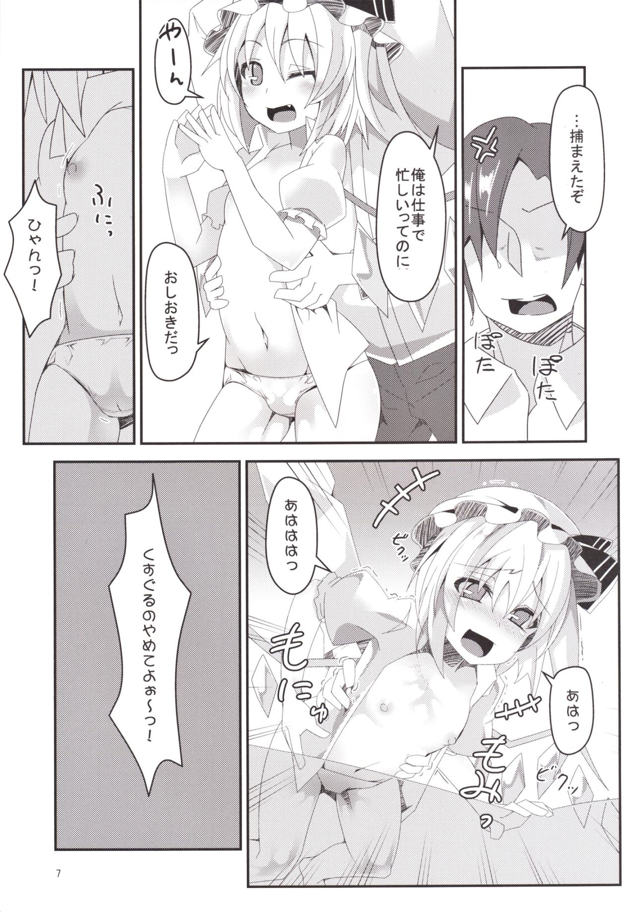 Flantoon! page 7 full