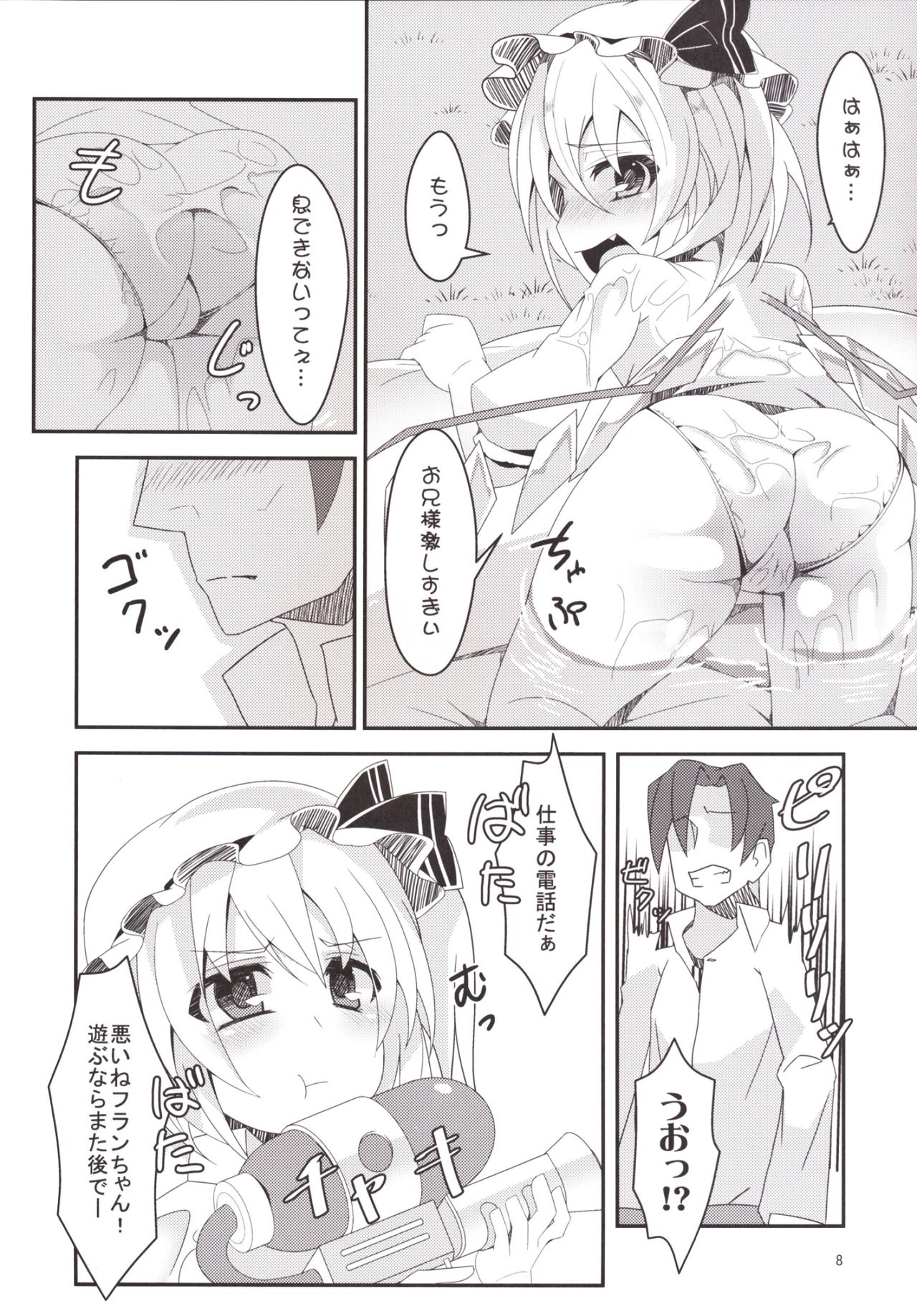 Flantoon! page 8 full