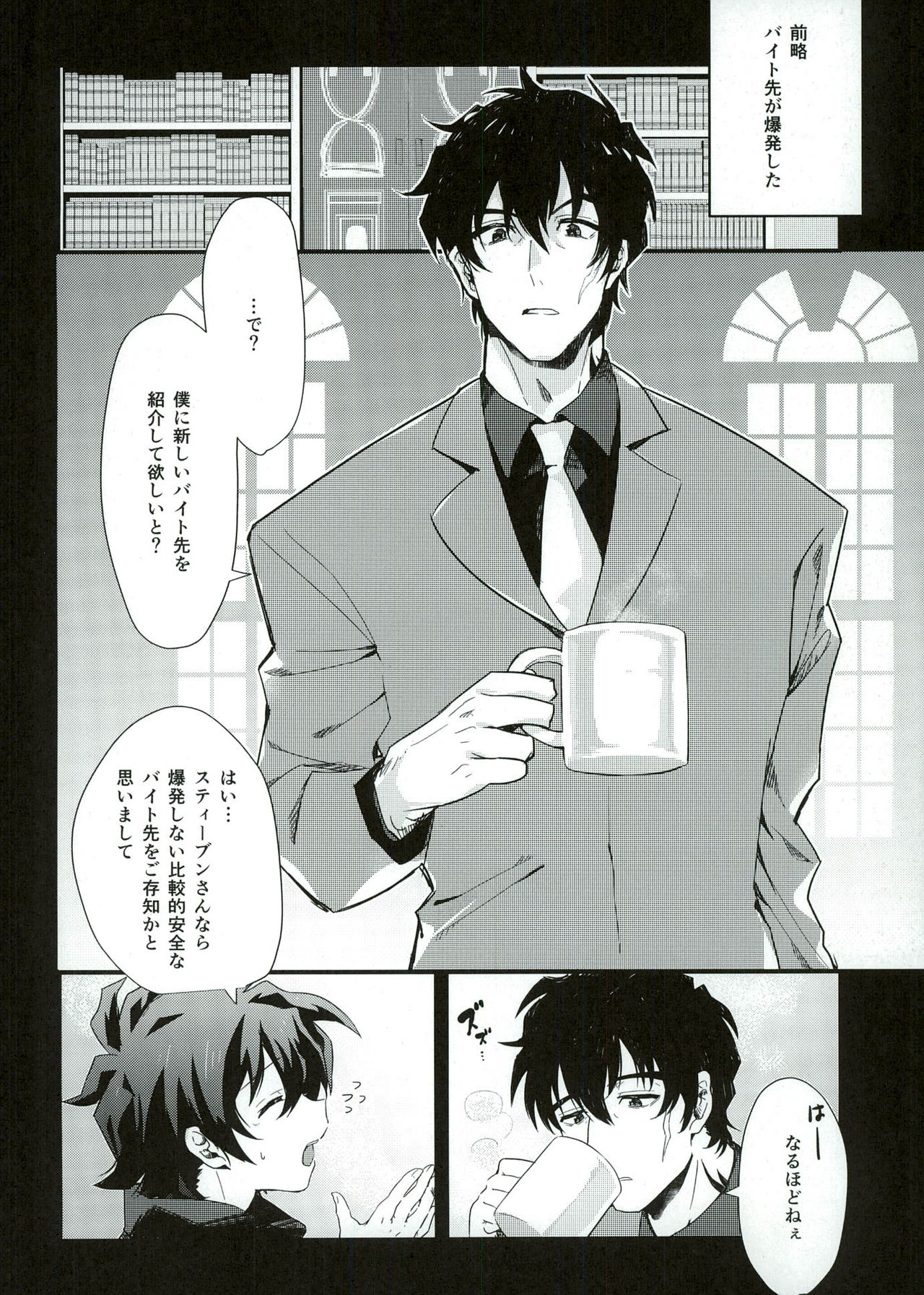 Leonardo-kun wa Libra Senzoku Seiyoku Shori-gakari page 4 full