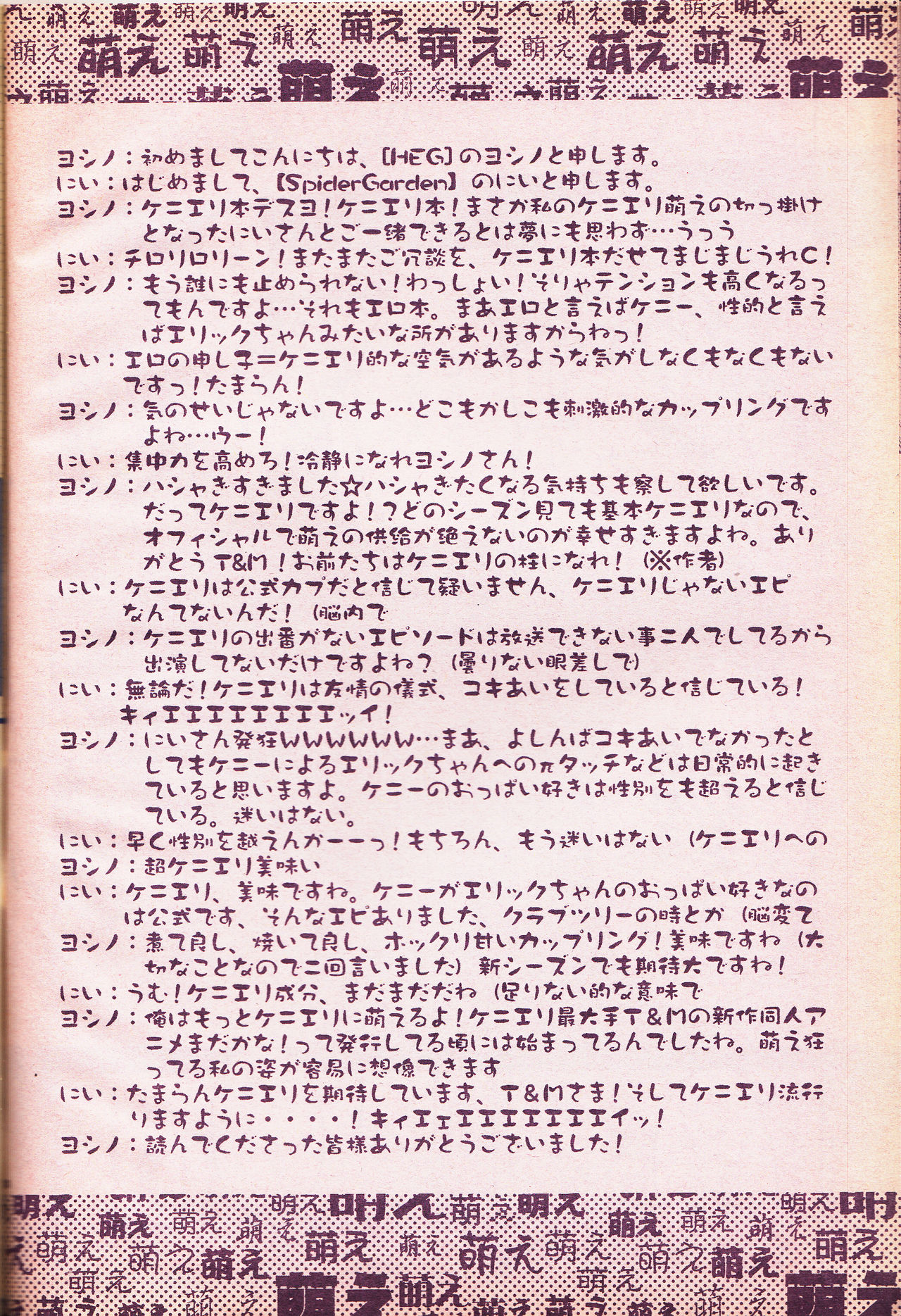 Birthday page 9 full