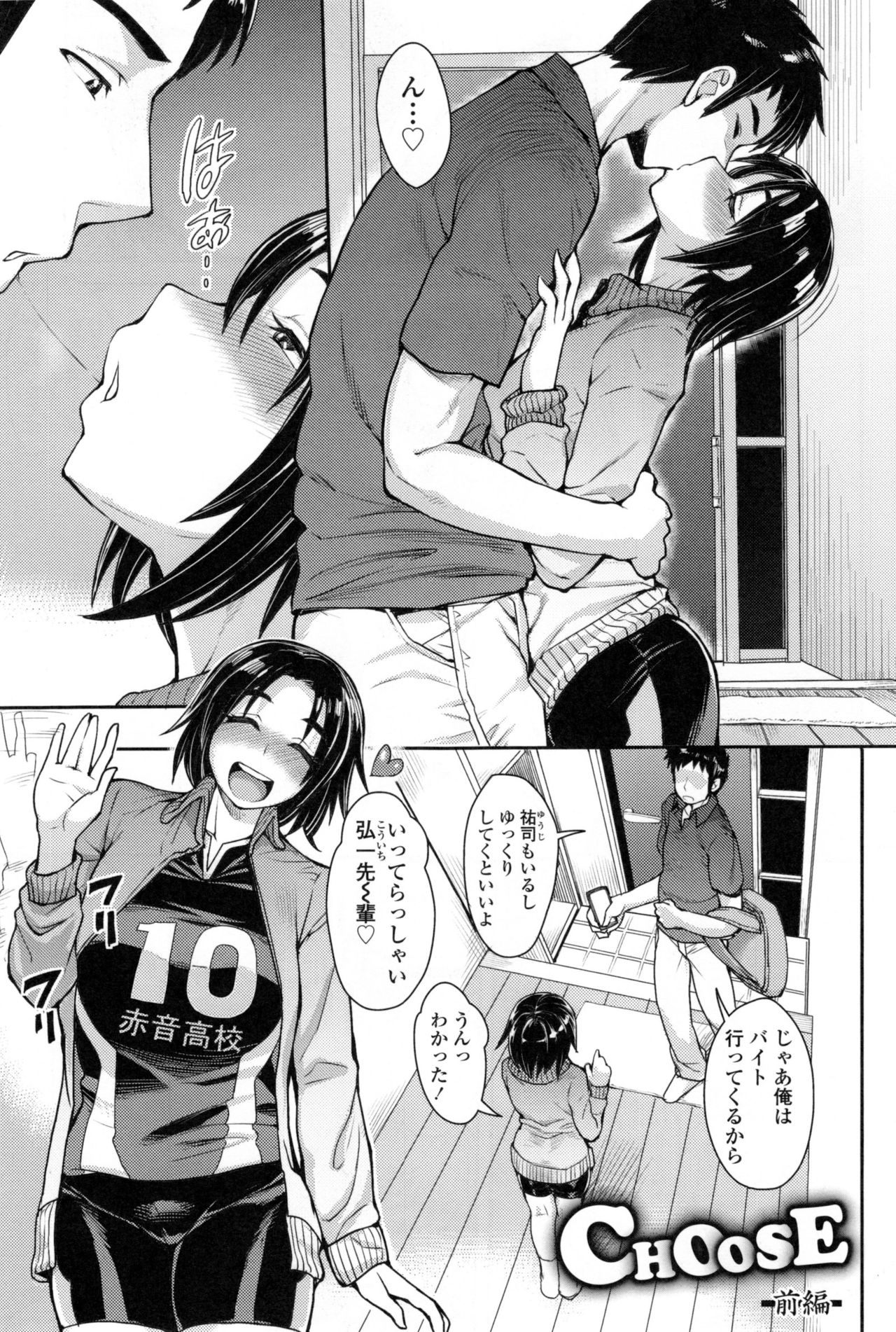 Shikiyoku Agitation page 6 full