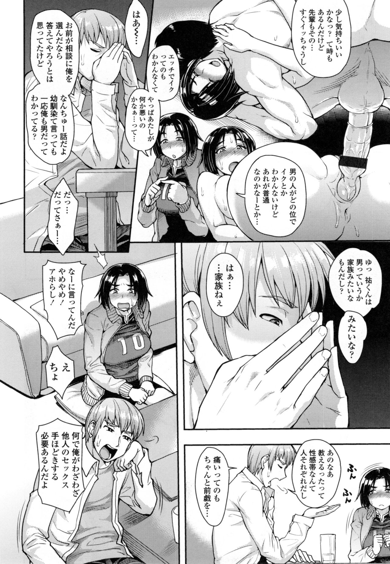 Shikiyoku Agitation page 9 full