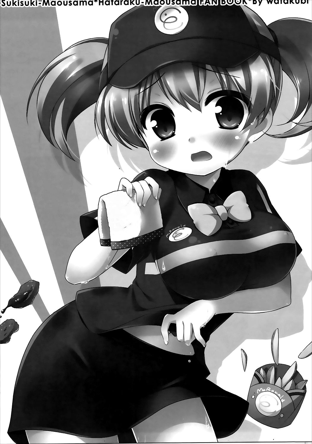 Sukisuki Maou-sama! page 2 full