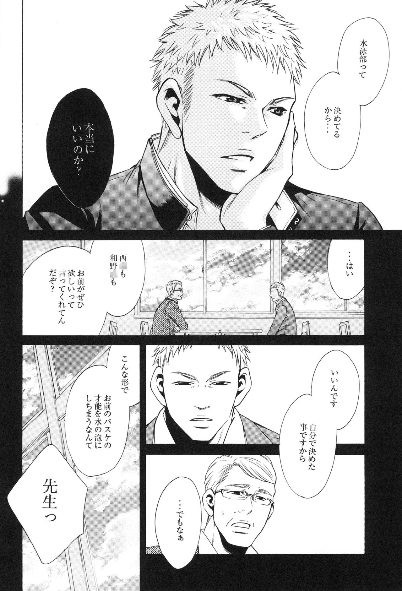 100 Man Mairu no Mizu no Soko page 10 full