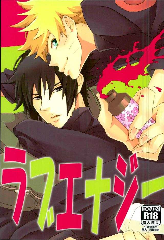 Love Energy page 1 full