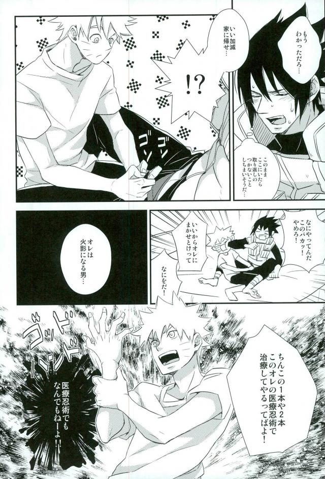 Love Energy page 10 full