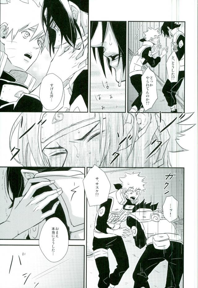 Love Energy page 5 full