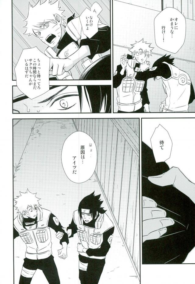 Love Energy page 6 full