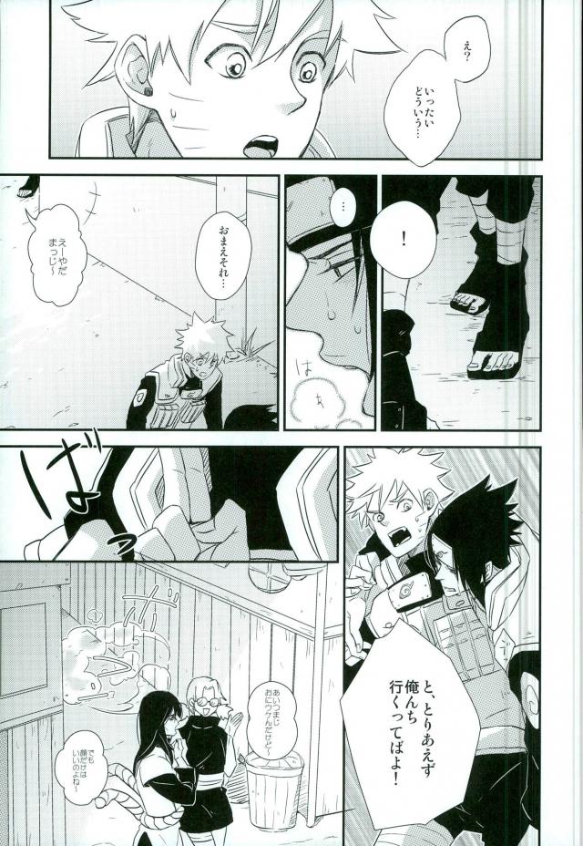 Love Energy page 7 full