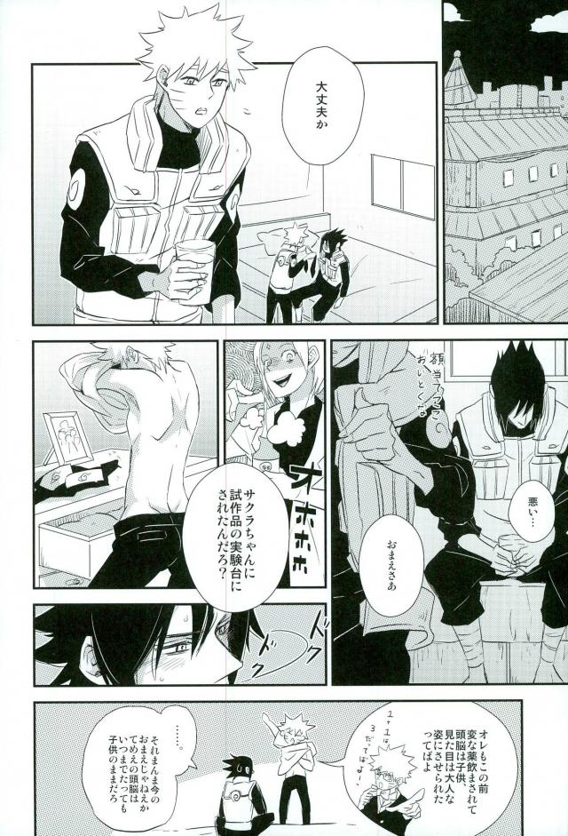 Love Energy page 8 full