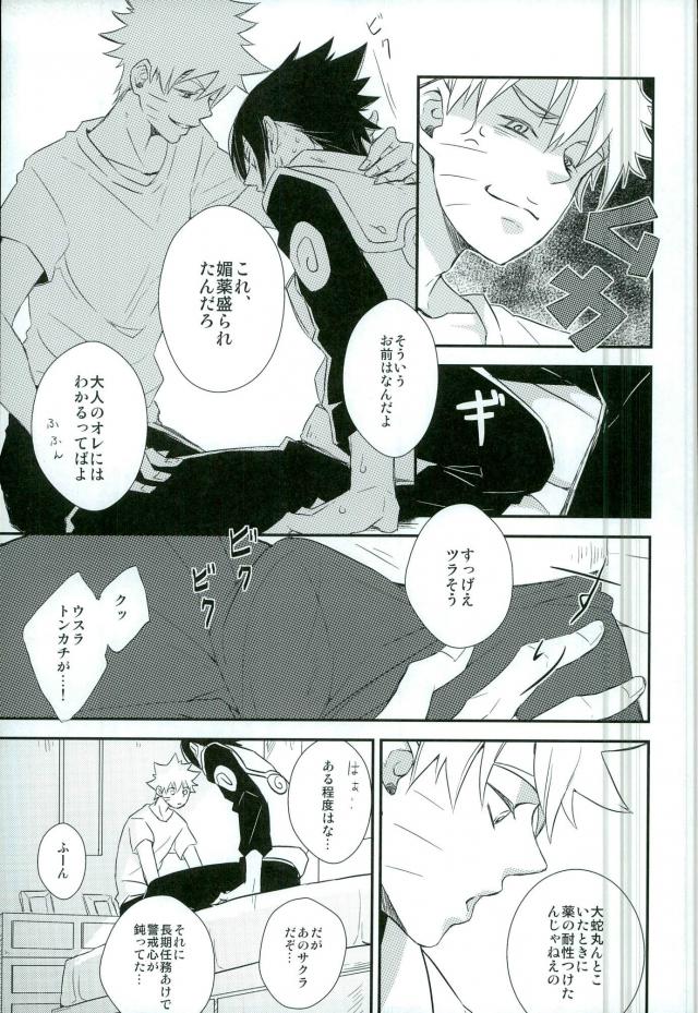 Love Energy page 9 full