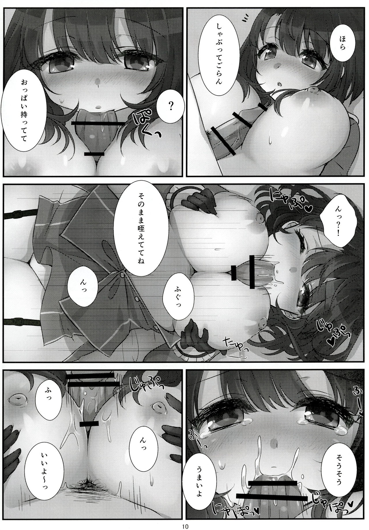 Shinjin no Takao-chan page 10 full