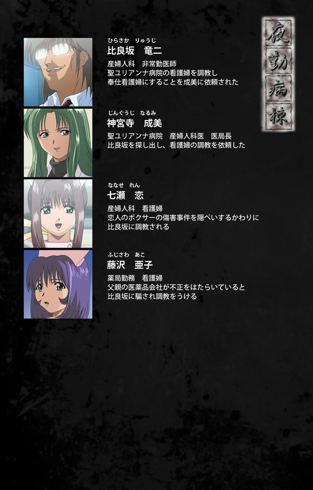 Yakin Byoutou Karte.9 Complete Ban page 2 full