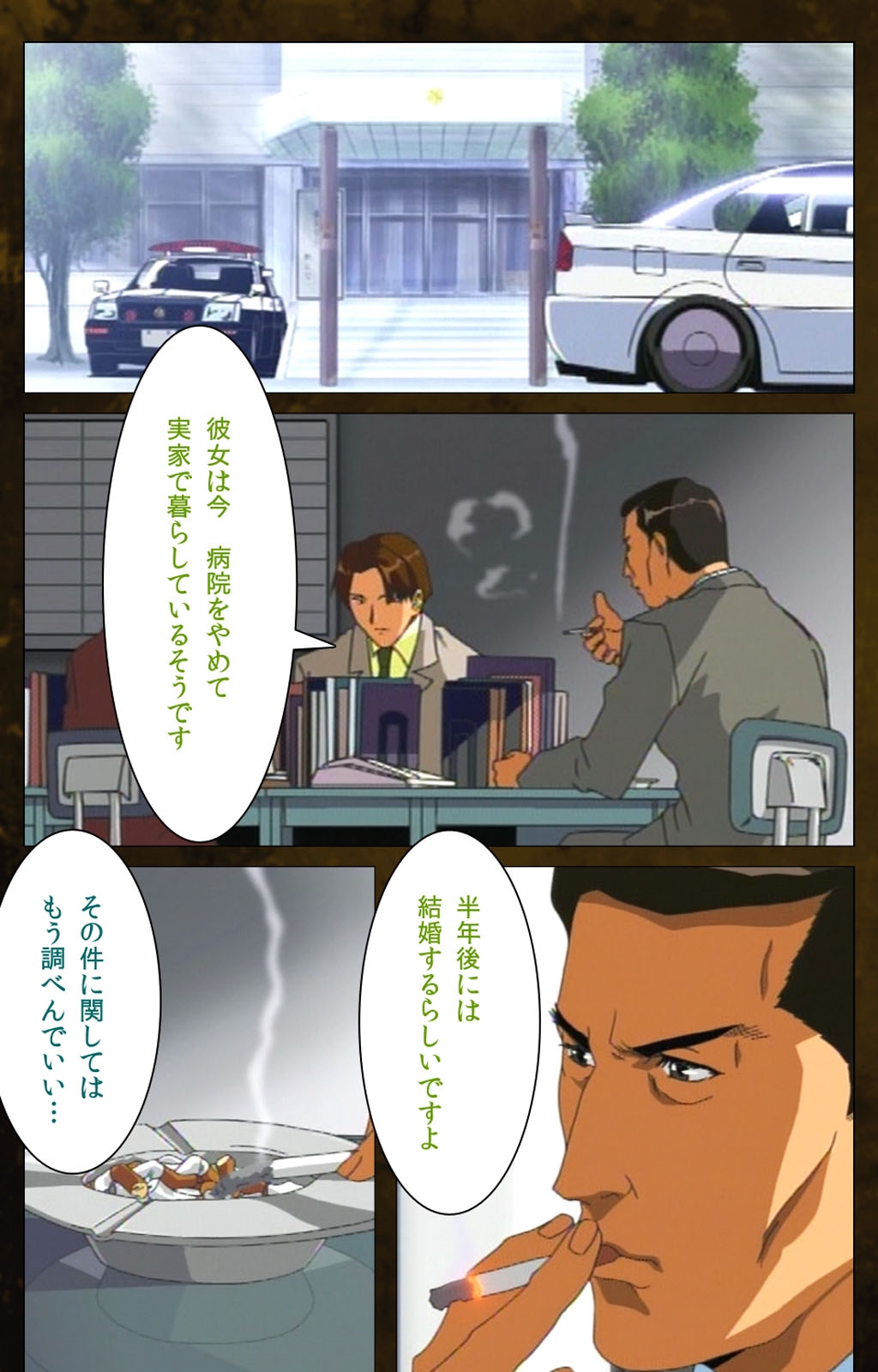 Yakin Byoutou Karte.9 Complete Ban page 3 full