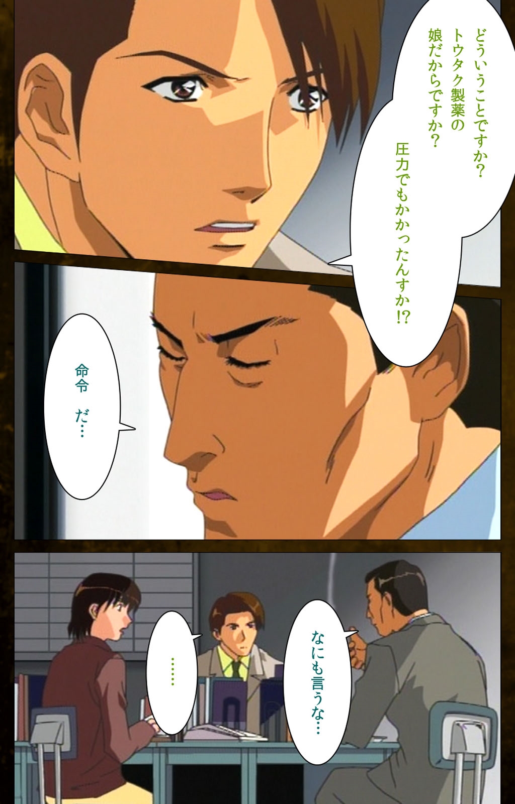 Yakin Byoutou Karte.9 Complete Ban page 4 full