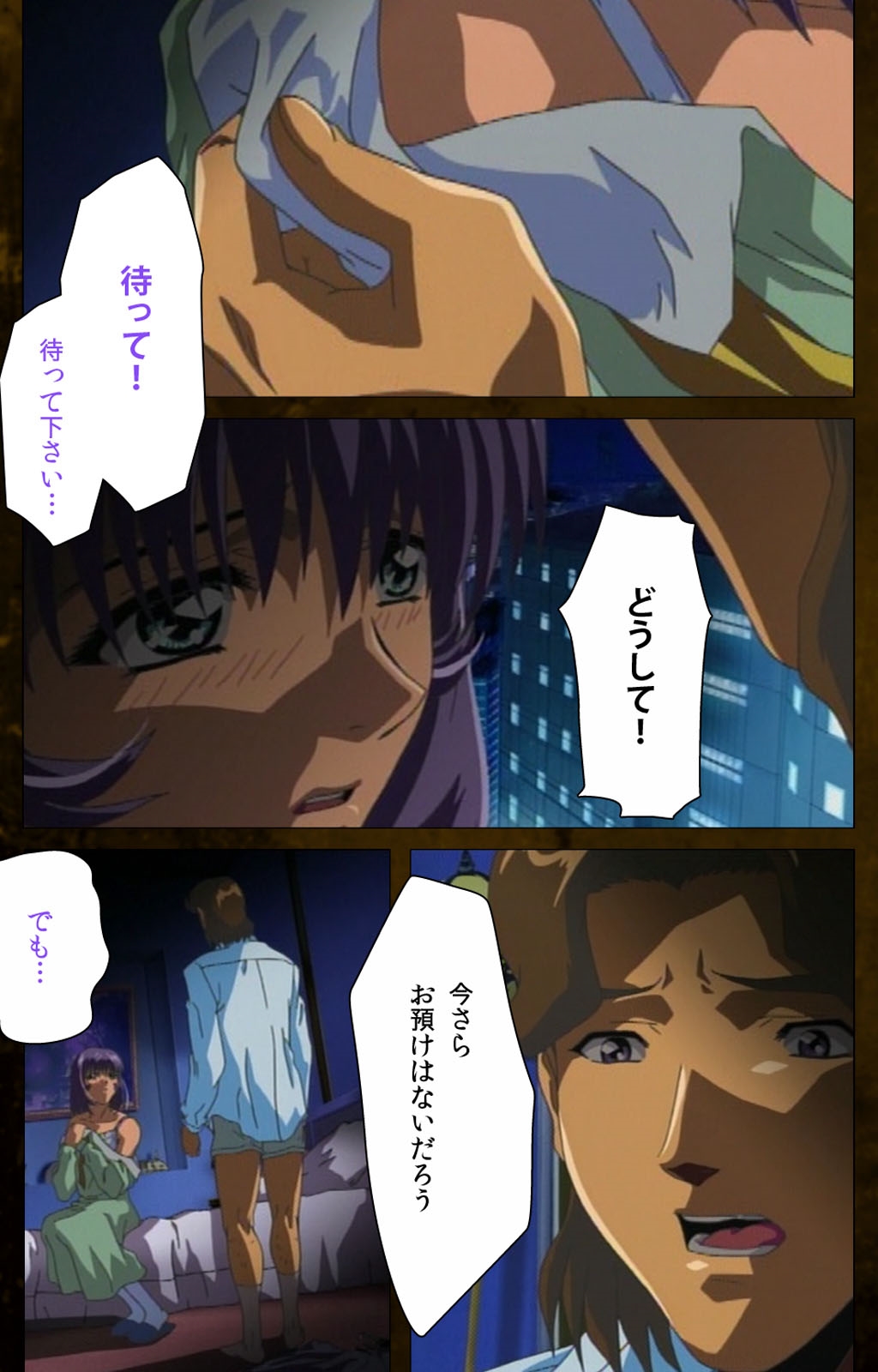 Yakin Byoutou Karte.9 Complete Ban page 6 full