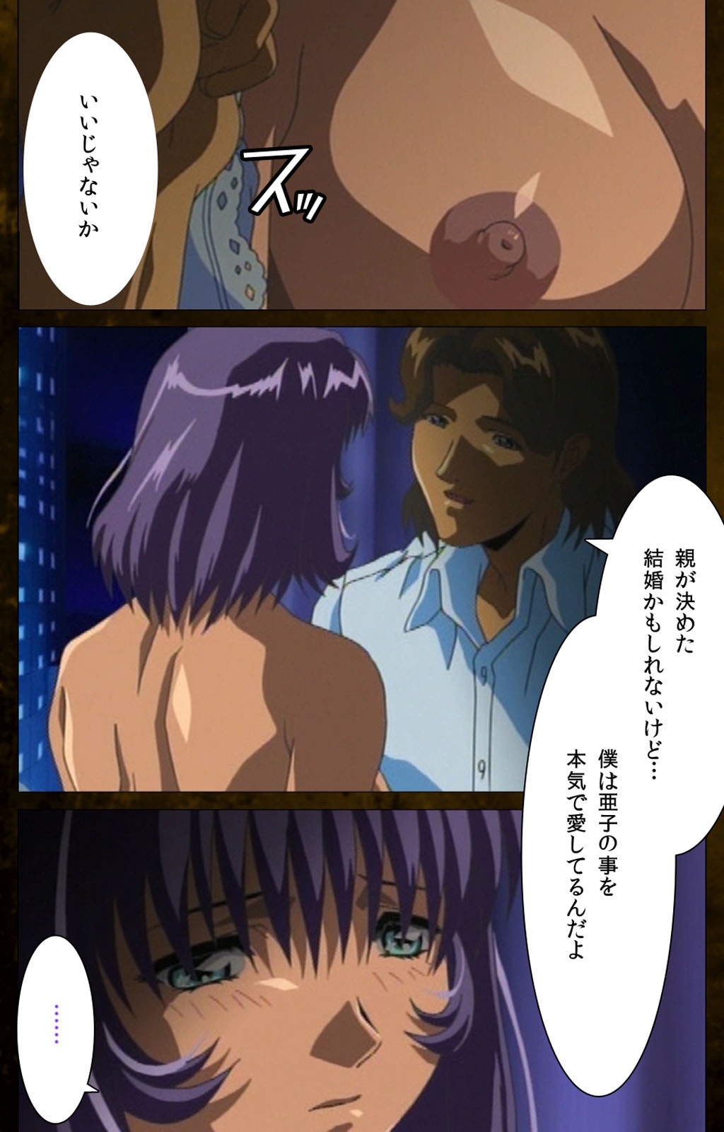 Yakin Byoutou Karte.9 Complete Ban page 7 full