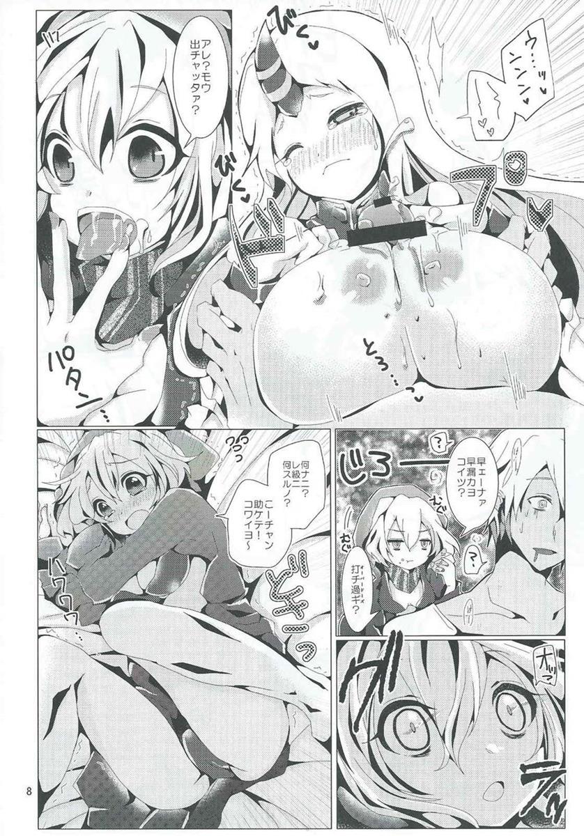 Shinkai Zecchou Sprechchor page 7 full