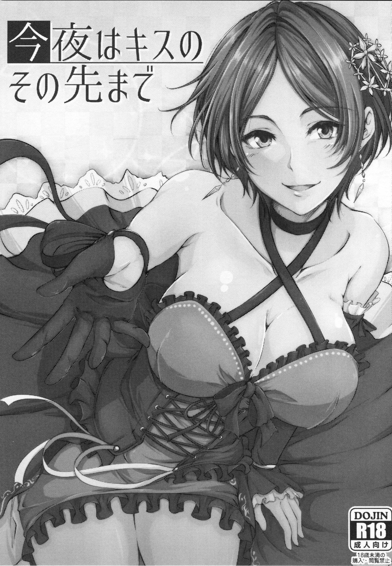 Konya wa Kiss no Sono Saki made page 2 full