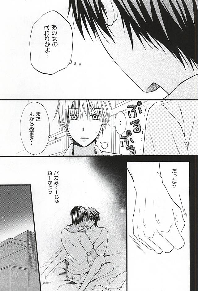 Bitter Darling page 10 full