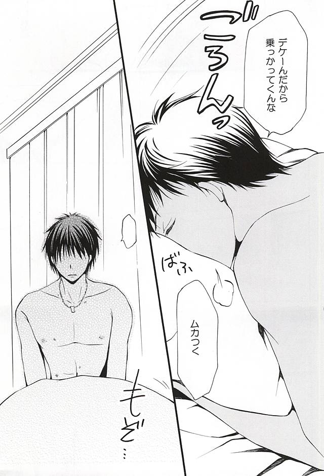 Bitter Darling page 4 full