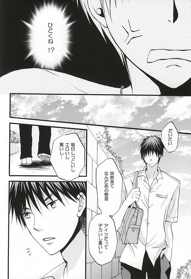 Bitter Darling page 5 full