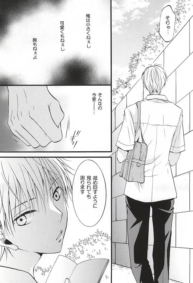 Bitter Darling page 6 full