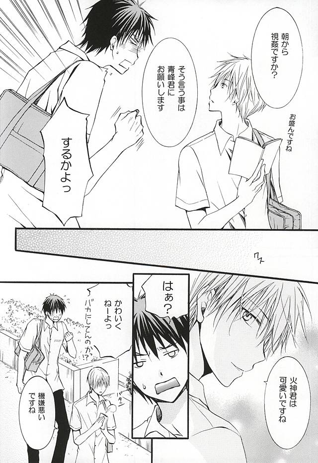 Bitter Darling page 7 full