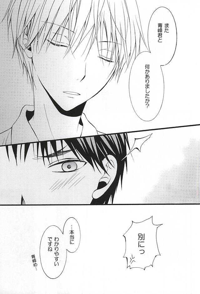 Bitter Darling page 8 full