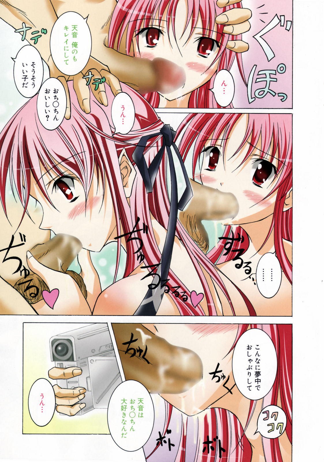 Manga Bangaichi 2007-05 page 7 full