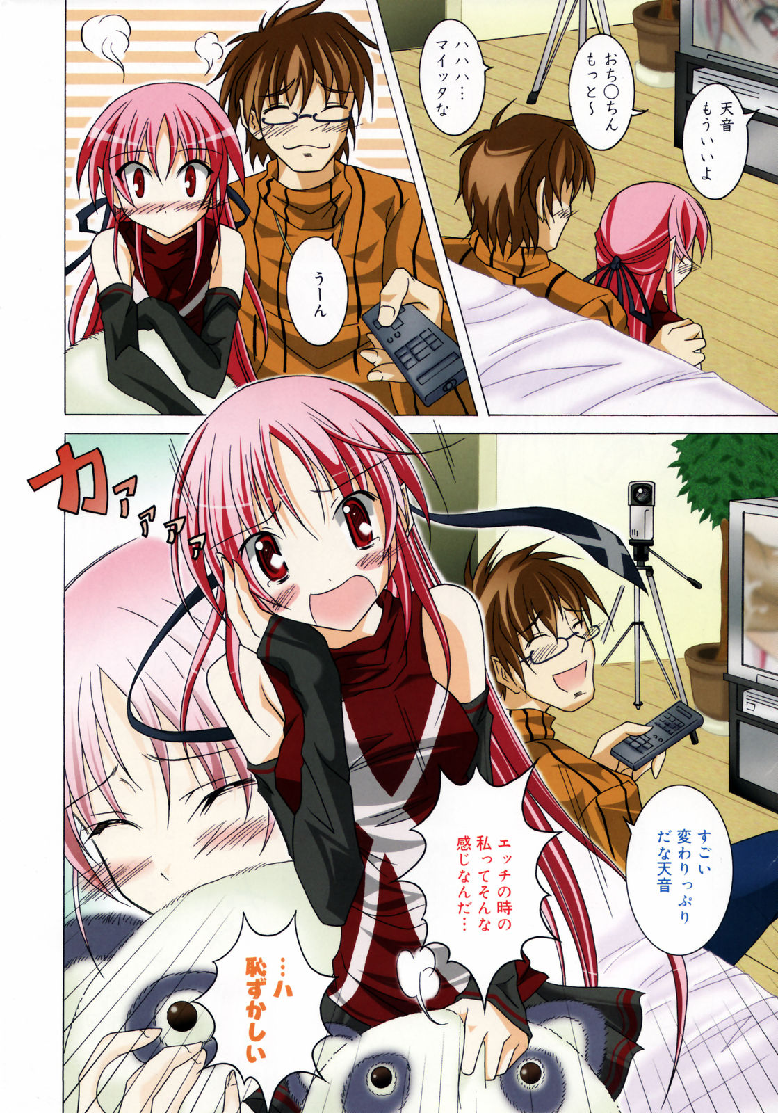 Manga Bangaichi 2007-05 page 8 full