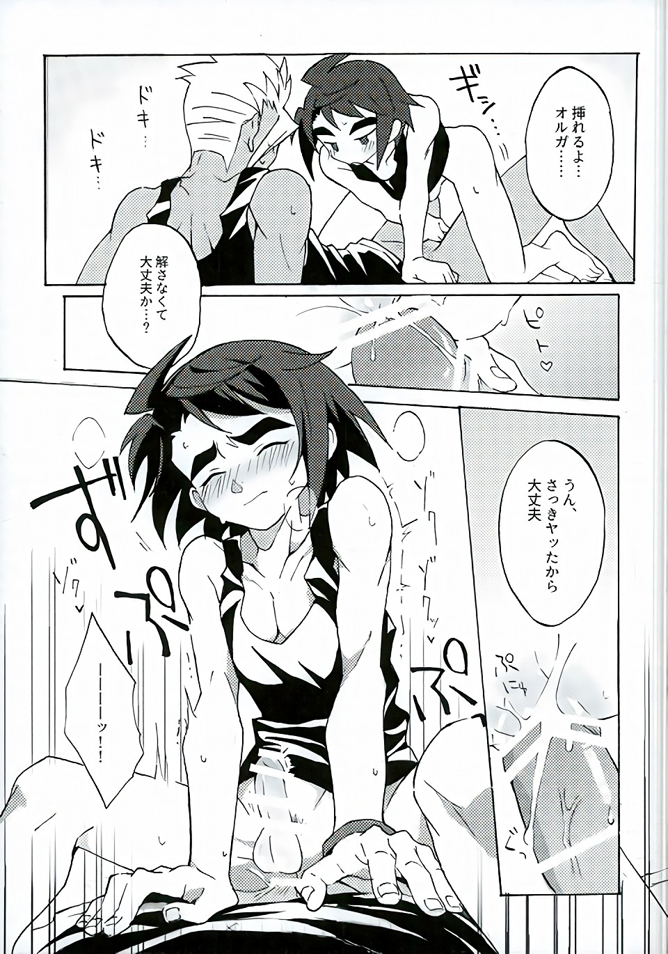 Nanka Kore Naoranainda yo ne page 10 full