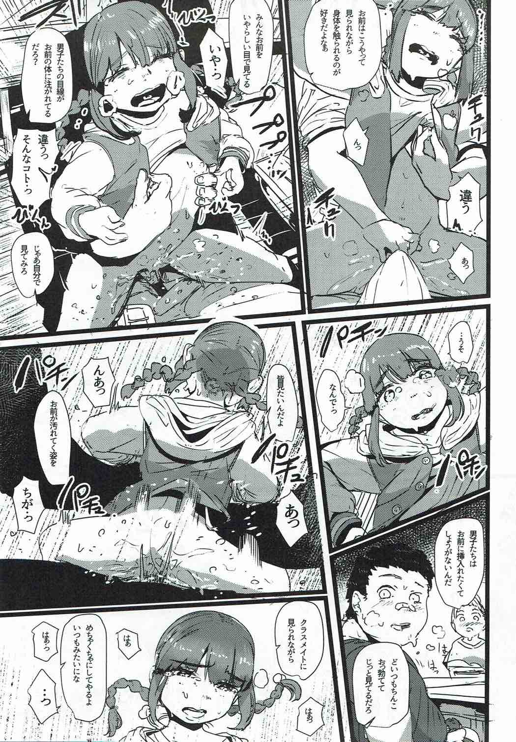 Omae no You na Ooi ga Iru ka San page 10 full