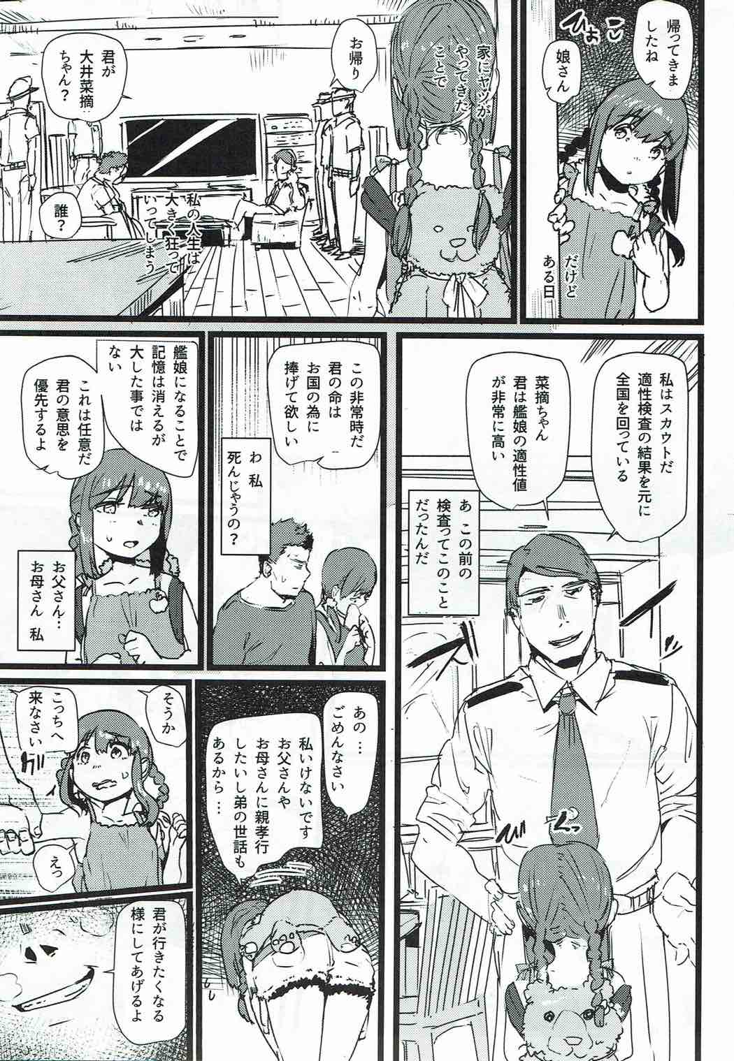 Omae no You na Ooi ga Iru ka San page 4 full