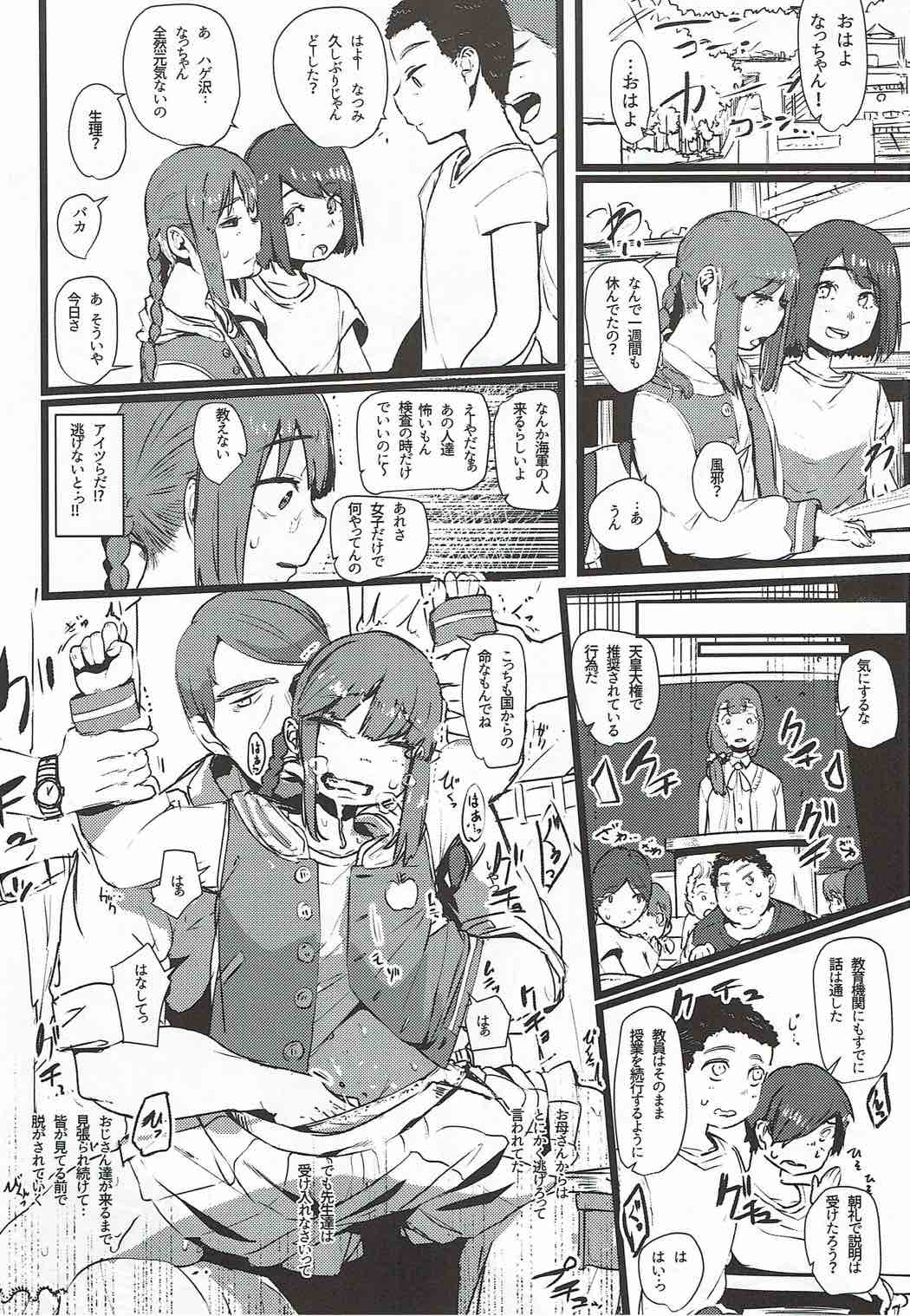 Omae no You na Ooi ga Iru ka San page 9 full