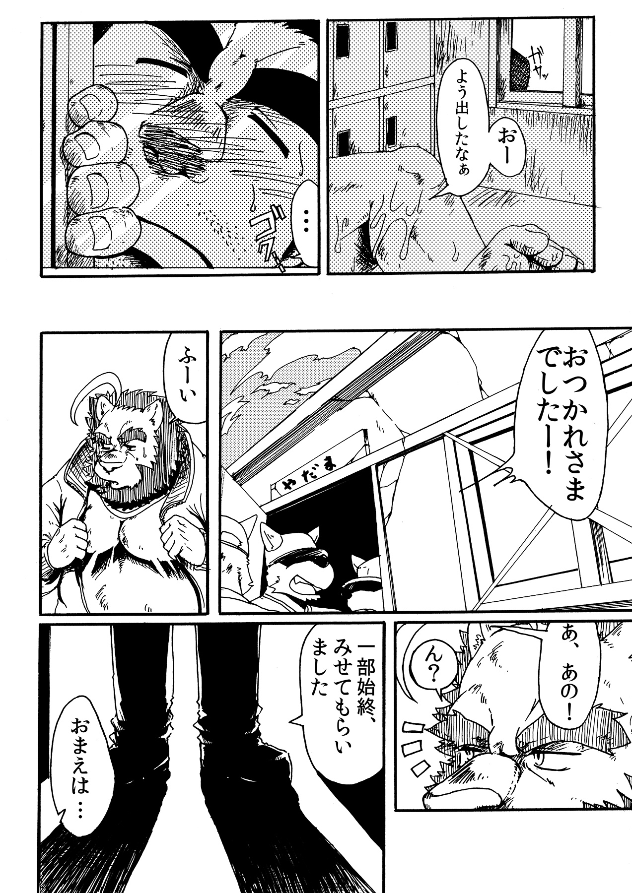 Ero Sen! ~Inran Taiiku Kyoushi no Kojin Jugyou~ page 3 full