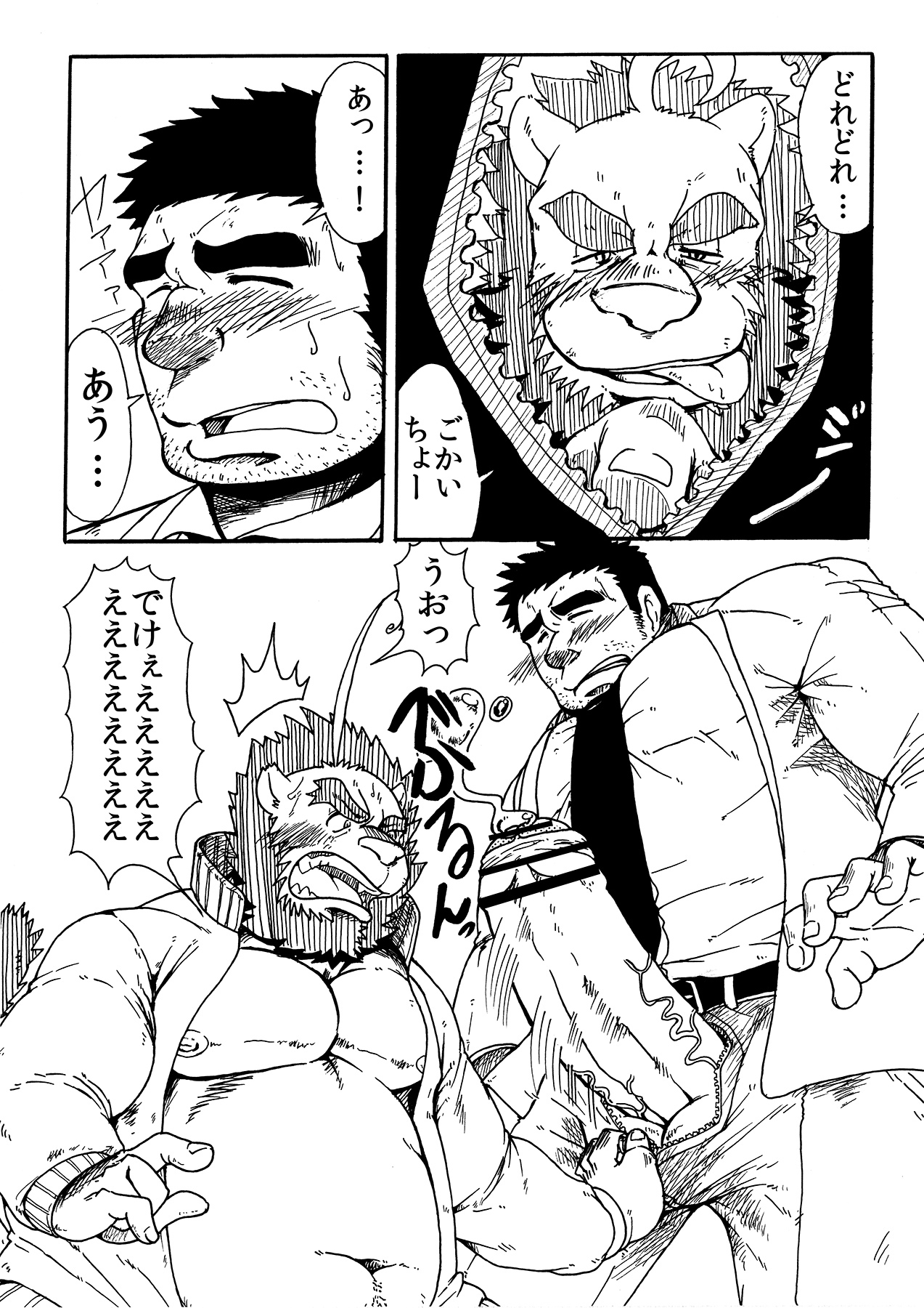 Ero Sen! ~Inran Taiiku Kyoushi no Kojin Jugyou~ page 5 full