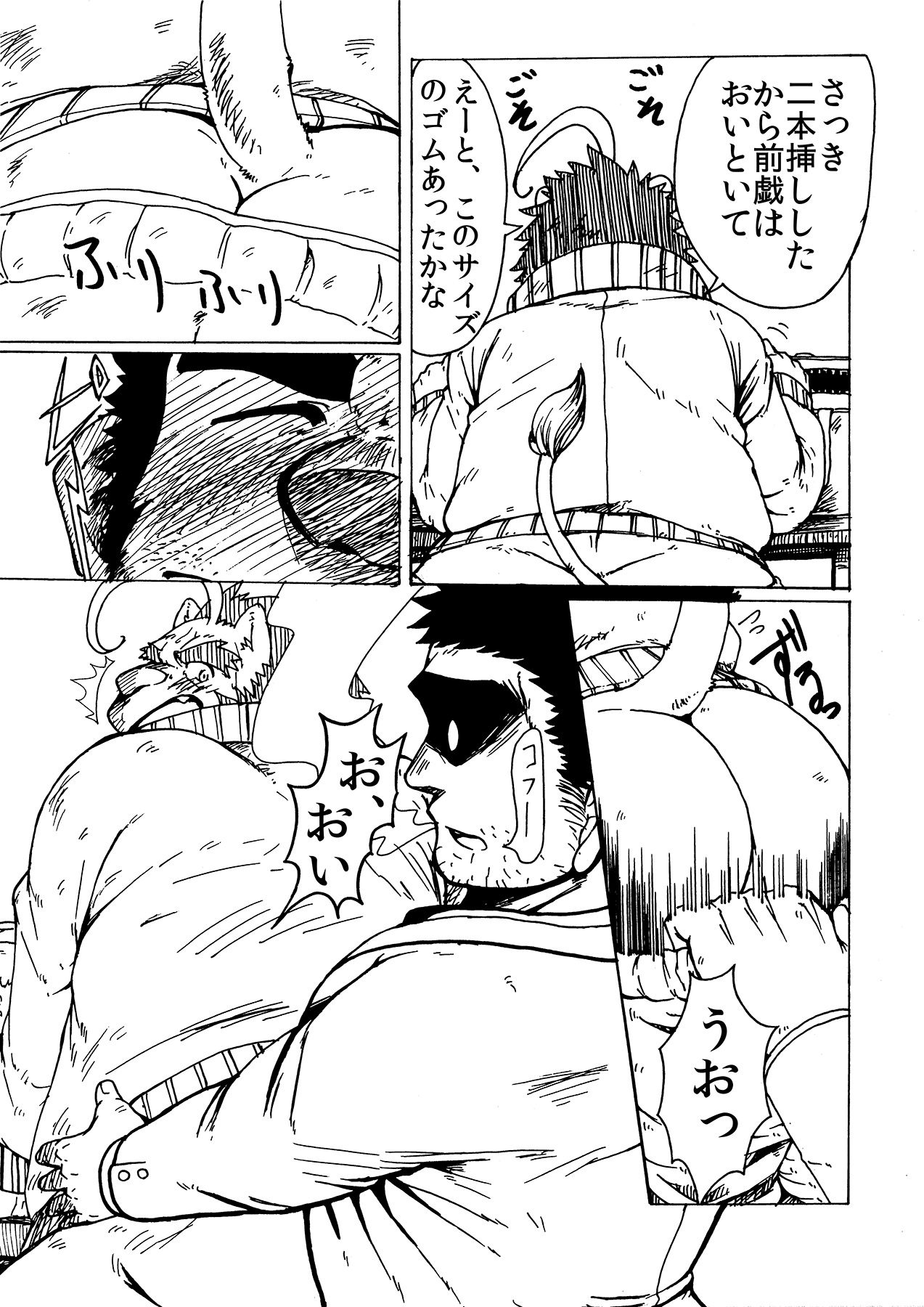 Ero Sen! ~Inran Taiiku Kyoushi no Kojin Jugyou~ page 7 full